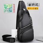 ボディバッグ メンズ 　2way斜め掛け　ショルダーバッグ 自転車　鞄 レザー　ワンショルダー カジュアル 機能性
