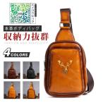 ボディバッグ メンズ 　2way 　斜め掛け　ショルダーバッグ 自転車　鞄 レザー　ワンショルダー カジュアル 機能性