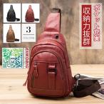 ボディバッグ メンズ 　2way 斜め掛け　ショルダーバッグ 自転車　鞄 レザー　ワンショルダー カジュアル 機能性