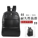 リュック　メンズ　リュックサック　牛革 デイパック　ビジネス　バックパック　レザー　通勤通学　旅行　出張　アウトドア　自転車鞄　カバン