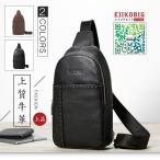 ボディバッグ メンズ 　2way 　斜め掛け　ショルダーバッグ 自転車　鞄 レザー　ワンショルダー カジュアル 機能性