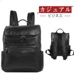 リュック　メンズ　リュックサック　牛革 デイパック　ビジネス　バックパック　レザー　通勤通学　旅行　出張　アウトドア　自転車鞄　カバン