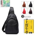 ボディバッグ メンズ 　2way 　斜め掛け　ショルダーバッグ 自転車　鞄 レザー　ワンショルダー カジュアル 機能性