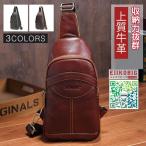 ボディバッグ メンズ 　2way 斜め掛け　ショルダーバッグ 自転車　鞄 レザー　ワンショルダー カジュアル 機能性