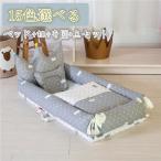 ショッピングベビーベッド ベッドインベッド ベビーベッド ベビークッション インベッド ベッド+枕+布団3点セット 出産祝い 布団 赤ちゃん ベビー用寝具取り外し 洗える可