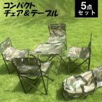  отдых стол стул есть стул 4 ножек стол 1 пункт дорожная сумка складной стол мобильный тип путешествие поле кемпинг складной 