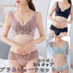 レースブラノンワイヤー ブラ＆ショーツセット レディース ランジェリー 下着 上下セット ブラジャー 3/4カップ脇肉補正 脇高ブラ 盛り