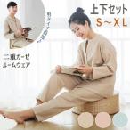 ショッピングダブルガーゼ ガーゼ パジャマ ルームウェア 長袖 レディース メンズ 綿 前開き 大きいサイズ 上下セット ダブルガーゼ カップル 部屋着 オシャレ 大人
