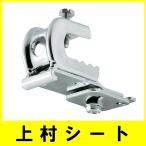  холм рисовое поле оборудование орнамент металлический материал D40 зажим имеется потолок держатель B модель / большой направляющие для / большой шторная рейка для 