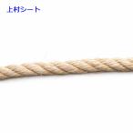 マニラロープ 麻ロープ カット販売 直径6mm