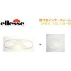  ellesse спортивные солнцезащитные очки для раз есть внутренний рама ellesse