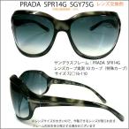 ショッピングPRADA プラダ PRADA SPR14G レンズ交換いたします,VARTIX I VX-i-19XX サングラス レンズ交換 プラスチック 超大型レンズ ハイカーブ