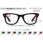 RAY-BAN RayBan оригинальный раз есть линзы . близко обе для .. custom заказ Opti karu для оправа для очков . одновременно покупка необходим 
