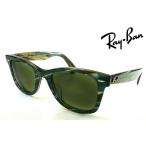 レイバン WAYFARER CHANGE COLLECTION RB2140F 1387 52mm+純正調光Ｇ−１5 フルフィット rayban ray-ban ウェイファーラー チェンジ コレクション 度付き可