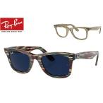 レイバン WAYFARER CHANGE COLLECTION RB2140F 1387GG 52mm フルフィット rayban ray-ban ウェイファーラー チェンジ コレクション TRANSITIONS〓