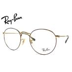 レイバン RayBan ROUND METAL メガネフレーム RX3447V 2945 50mm 53mm ハバナオンアリスタ（ゴールド）