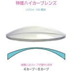  обоснованный .6 машина b линзы одиночный подпалина пункт высокий машина b1.60UV cut 