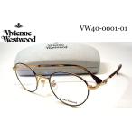 Vivienne Westwood ヴィヴィアン・ウェストウッド VW 40-0001-01 47mm メガネフレーム vw40-0001 ライトゴールド・ブラウン/パープル・ブラウン