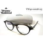 ショッピングWestwood Vivienne Westwood ヴィヴィアン・ウェストウッド VW 40-0008-03 47mm メガネフレーム vw40-0008 スモークササ/グレー