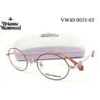 Vivienne Westwood ヴィヴィアン・ウェストウッド VW 40-0031-03 49mm メガネフレーム vw40-0031 ゴールド/ブラウン