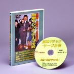 . сиденье * sake сиденье .uke.! простой Magic * стол .DVD