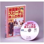 .... речь .. человек. произведение закон DVD