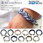 KIEL JAMES PATRICK キールジェームスパトリック Turk's Head Knot Rope Bracelet ターキーズヘッド ノット ロープ ブレスレット MADE IN USA あすつく対応