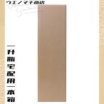 1800ml 1本用 宅配用段ボール 梱包資材 ダンボール ギフト プレゼント