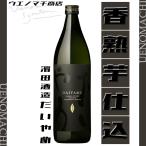 だいやめ 芋焼酎 香熟�