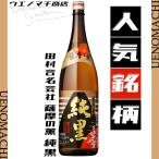 薩摩乃薫純黒芋焼酎じゅんくろ25度...