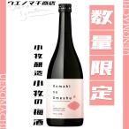  Komaki. сливовое вино 13 раз 720ml Komaki . структура sake подарок на Bon Festival подарок shochu 