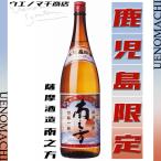 鹿児島限定 芋焼酎 南之方 みなんかた 25度 1800ml 薩摩酒造 父の日 ギフト 焼酎 お酒