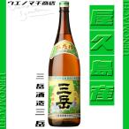 ショッピング父の日 焼酎 三岳 1800ml 父の日 プレゼント ギフト お酒 芋焼酎 みたけ 25度 三岳酒造 白麹仕込み