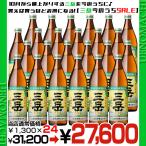 三岳 24本セット みたけ 芋焼酎 25度 900ml 三岳酒造 9月限定企画 10月の値上げ前に買えば買うほどお得な今のうちセール 無くなり次第終了