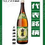 南泉なんせん父の日ギフトお酒焼酎2...