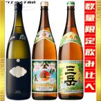 ショッピング父の日 焼酎 伊佐美 三岳 一尚 シルバー 父の日 プレゼント ギフト お酒 芋焼酎 飲み比べ ３本セット 25度 1800ml 甲斐商店 三岳酒造 小牧醸造 いさみ みたけ