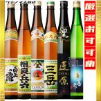 ショッピング父の日 焼酎 伊佐美 三岳 相良兵六 蓬原 一番雫 白玉の露 送料無料 母の日 父の日 プレゼント ギフト お酒 芋焼酎 飲み比べ セット 各25度 各1800ml