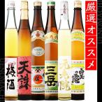 ショッピング父の日 焼酎 伊佐美 三岳 元老院 天誅 白玉の露 さつまの梅酒 限定 母の日 父の日 プレゼント ギフト お酒 芋焼酎 梅酒 飲み比べ セット