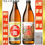  potato shochu высший сорт зеленого чая белый . чёрный . весна подарок shochu .. сравнение комплект ....25 раз 900ml несессер есть Nakamura sake структура место sake shochu рекомендация подарок подарок 