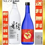 ショッピング父の日 焼酎 芋焼酎 夏の小牧 25度 アップルランス 27度 父の日 プレゼント ギフト 焼酎 飲み比べ セット 各720ml 化粧箱付 小牧醸造 大海酒造 お酒