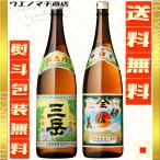 芋焼酎 伊佐美 三岳 父の日 ギフト プレゼント 飲み比べ セット 25度 1800ml 化粧箱付 甲斐商店 三岳酒造 いさみ みたけ お酒