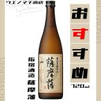  Satsuma . potato shochu Satsuma. .25 раз 720ml палец . sake структура весна подарок sake shochu 