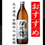 芋焼酎