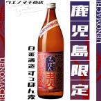  дальневосточная черепаха пшеница 25 раз 900ml белый золотой sake структура пшеничная сётю Кагосима ограничение 