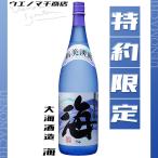 海うみ25度1800ml大海酒造父...