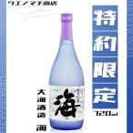 芋焼酎