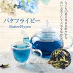  бабочка pi-20g butterfly pea anti .ncho лошадь me бабочка бобы clitori