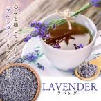 ラベンダー 1kg フラワー アメ横 大津屋 業務用 スパイス ドライ ハーブ ティー ポプリ lavender lavandula らべんだー