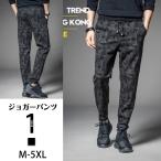 ジョガーパンツ ジョガー メンズ テーパード スウェット ストレッチ 伸縮 クライミングパンツ イージーパンツ 無地 部屋着 カモフラ 迷彩 シルエット