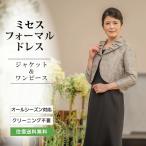 [ в аренду ][ бесплатная доставка ] Mrs. платье для торжеств [SP-027] свадьба .. sama .. sama . родители мама входить . тип церемония окончания тип . большой размер соответствует . костюм 